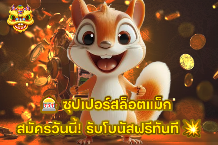 ð° āļāļļāļāđāļāļāļĢāđāļŠāļĨāđāļāļāđāļĄāđāļ āļŠāļĄāļąāļāļĢāļ§āļąāļāļāļĩāđ! āļĢāļąāļāđāļāļāļąāļŠāļāļĢāļĩāļāļąāļāļāļĩ ðĨ